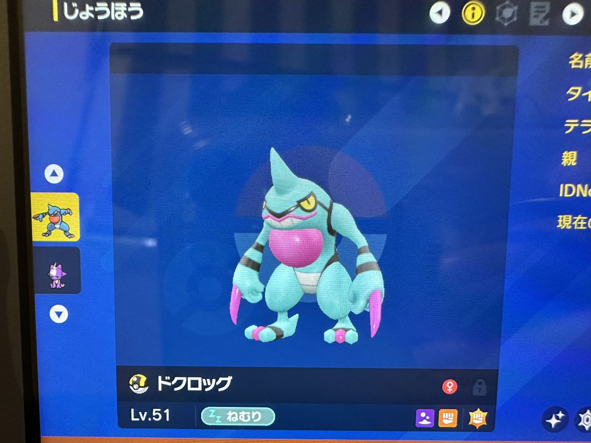 dododoL666's tweet photo. 初めての色違いはドクロッグでした☺️ https://t.co/7ATwLQ6wM3