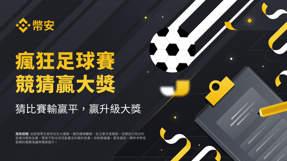 币安Binance华语 tweet media
