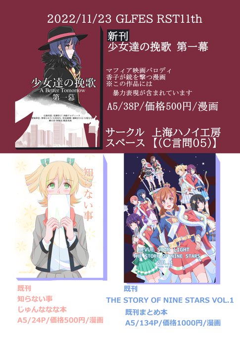#RST11th #GLFes
お品書きになります
当日よろしくお願いします 