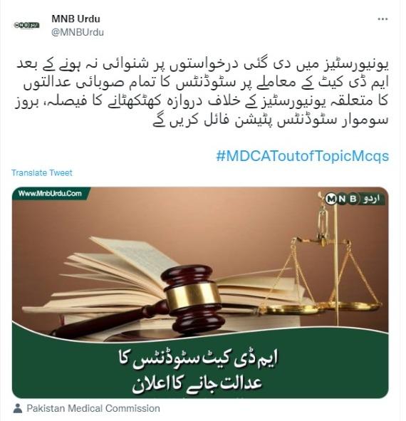 FUllah948's tweet photo. I sleep all day just because I can't face my family because of mdcat anymore
Aur sari raat beth ka mdcat ky ronay rota hun
#MDCAToutofTopicMcqs https://t.co/d91XoktrKH