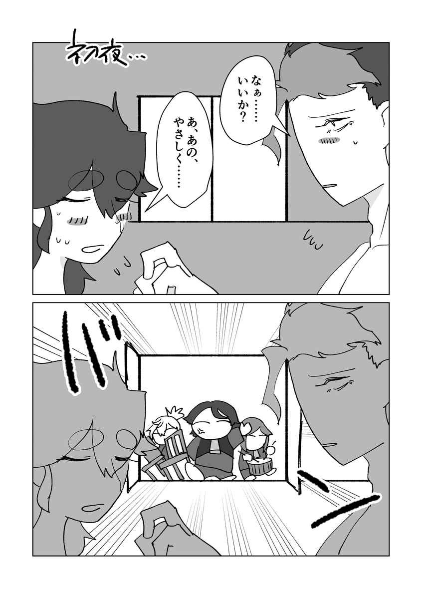 グエスレの初夜を邪魔しに来るラウダくん他を描きました 