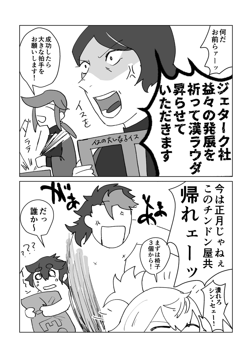 グエスレの初夜を邪魔しに来るラウダくん他を描きました 