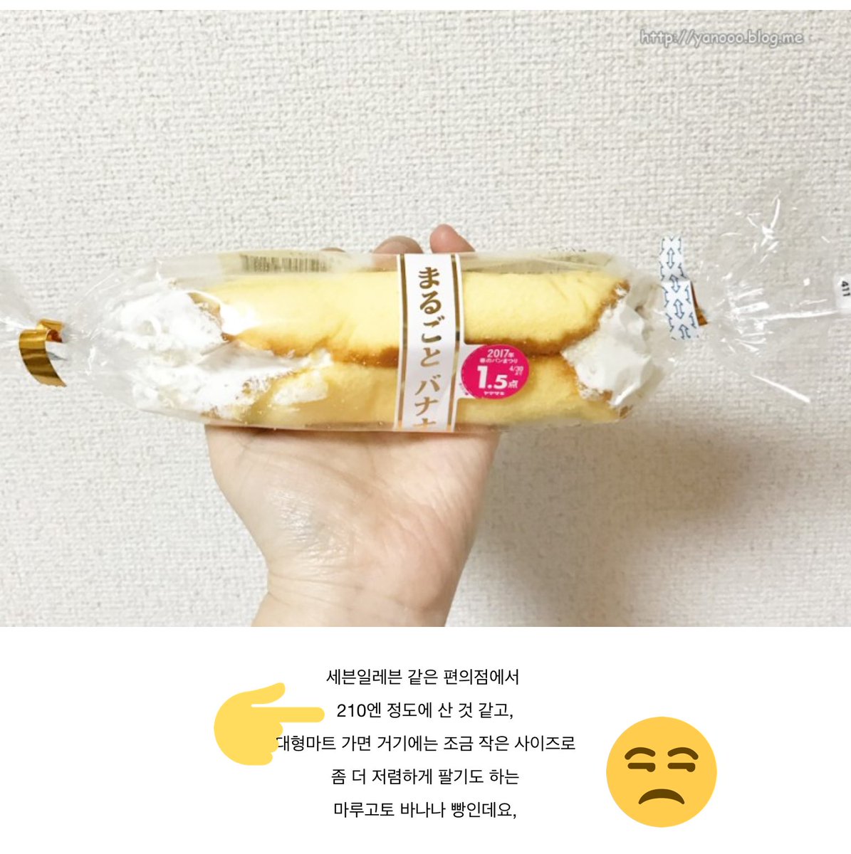 라이조 라이치생일날 편의점에서 이천원짜리ㅡㅡ 바나나빵 사줫었음 ㅠㅠ 하이씨진짜뚝딱뚝딱패고싶네 라이치는 그와중에 감격함 하놔