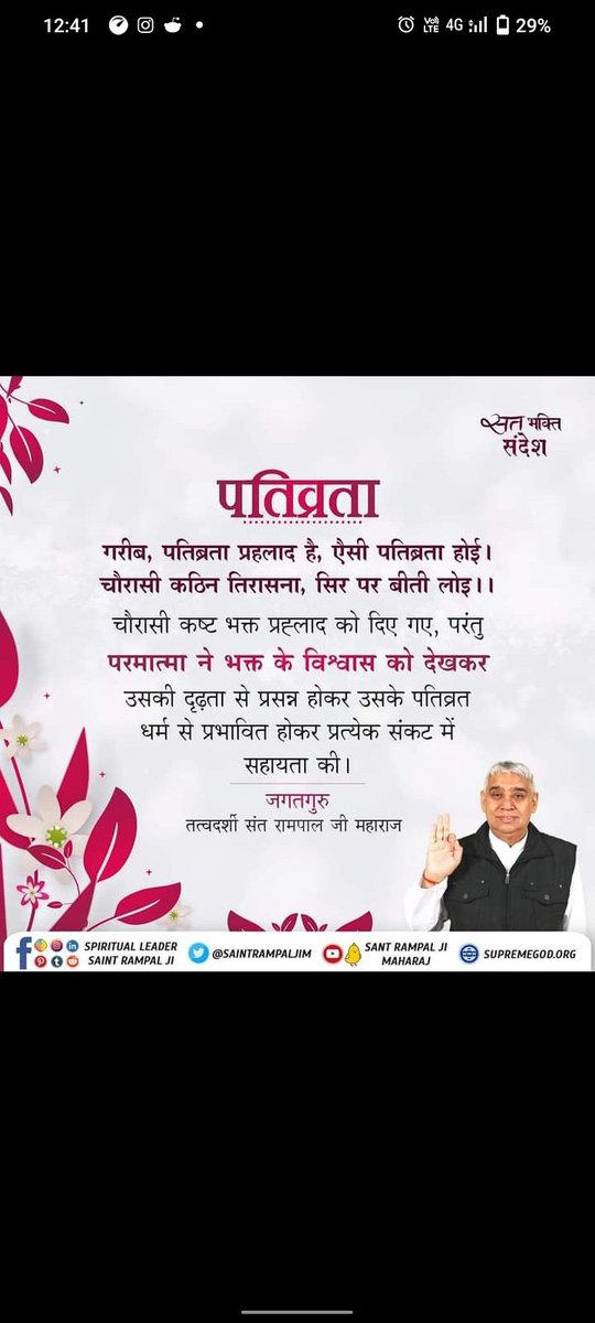 पतिव्रता.