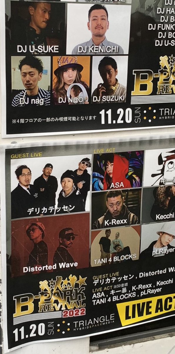 mikasapo12's tweet photo. ㊗️御出演 B-PARK REVIVAL2022
楽しんでください♪
仲間ありがとーーーー👏👏👏
#DistortedWave
#心斎橋
#CLUBTRIANGLE https://t.co/fKwq8c5YvN