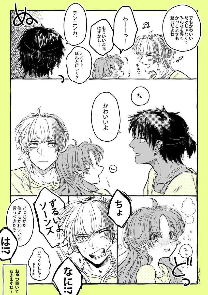 エリテンズで出られない部屋シリーズ④
顔まんがになった… 