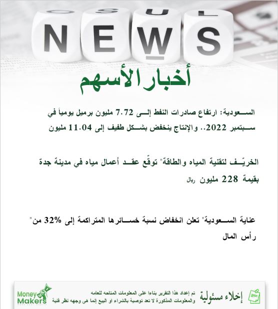 إفتتاح المؤشر العام للسوق السعودي (تاسي) 🏹                                                           
التقرير يحتوي علي التحليل الفني و تحليل أسهم وأهم الأخبار وأداء الأسهم 🇸🇦 📲                                                           
#تاسي