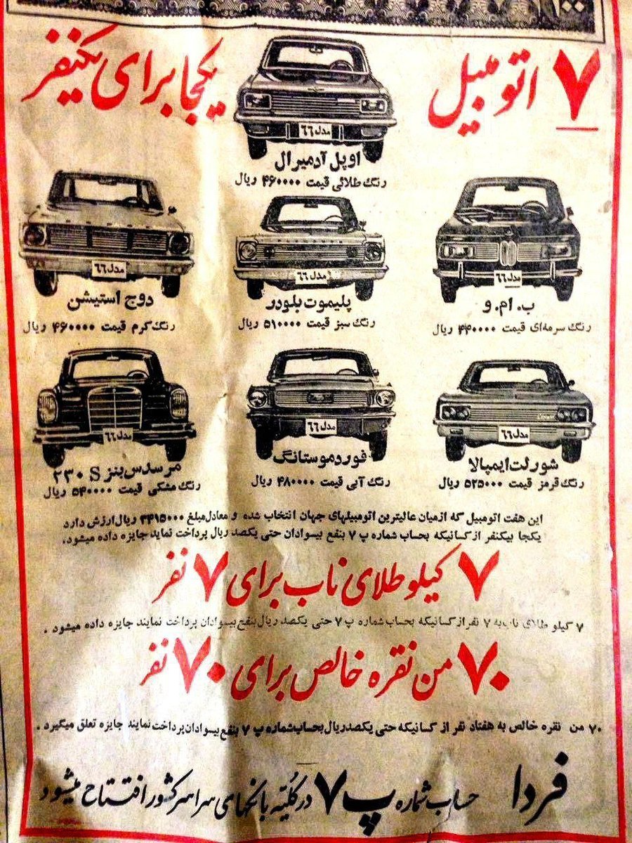 ihootbalouch's tweet photo. فقط قیمت‌ BMW:440000ریال..
از کجا به کجا رسیدیم..
حتما لازم بود انقلاب کنید؟

الان  باید جون بکنیم که پول یه پراید با هزار زحمت به دست بیاوریم..

#انقلاب_ایران
#مهسا_امینی 
#اعتصابات_سراسری https://t.co/uFBZoQUEef