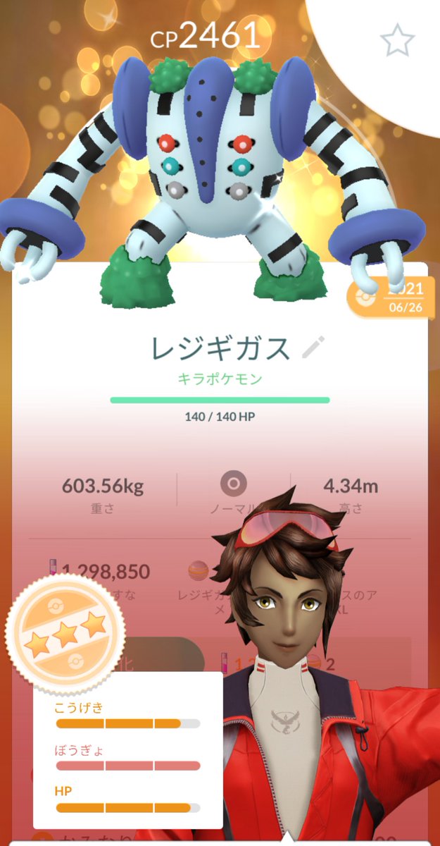 ポケモンgo レジギガスの色違い 入手方法と実装状況 攻略大百科