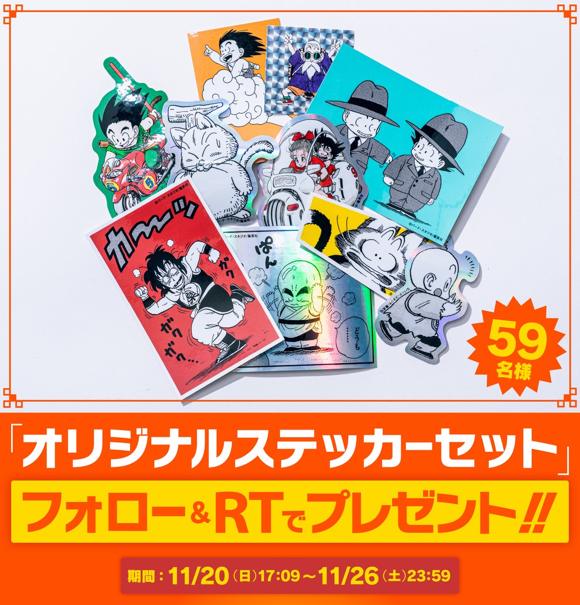【日本限定モデル】レコードチャッカーズ LPサイズポスター ☆日本解放最前線 額装済 | チャッカー