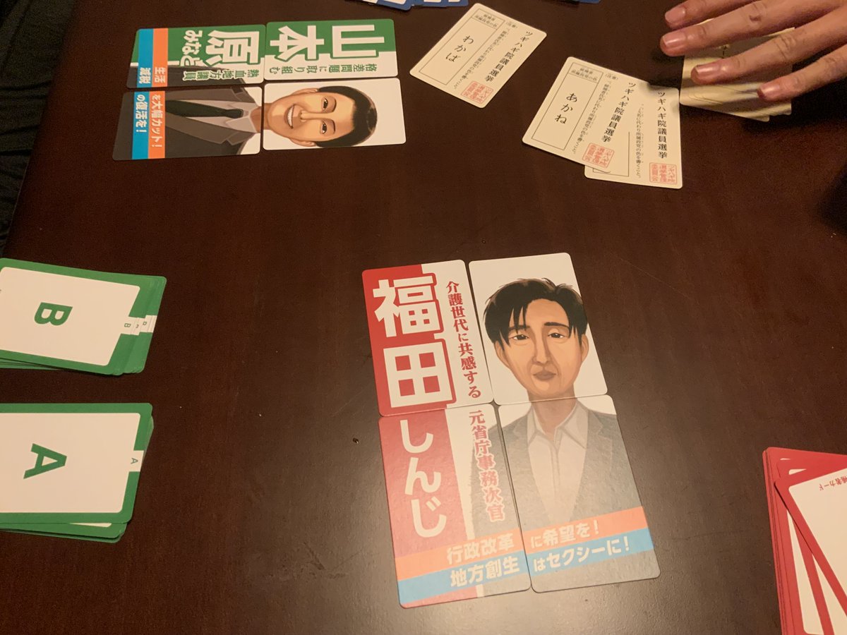 有権者に合わせてデタラメな政治家を作るゲームがパンクでよい またカオスなカードゲームが誕生したのか Togetter