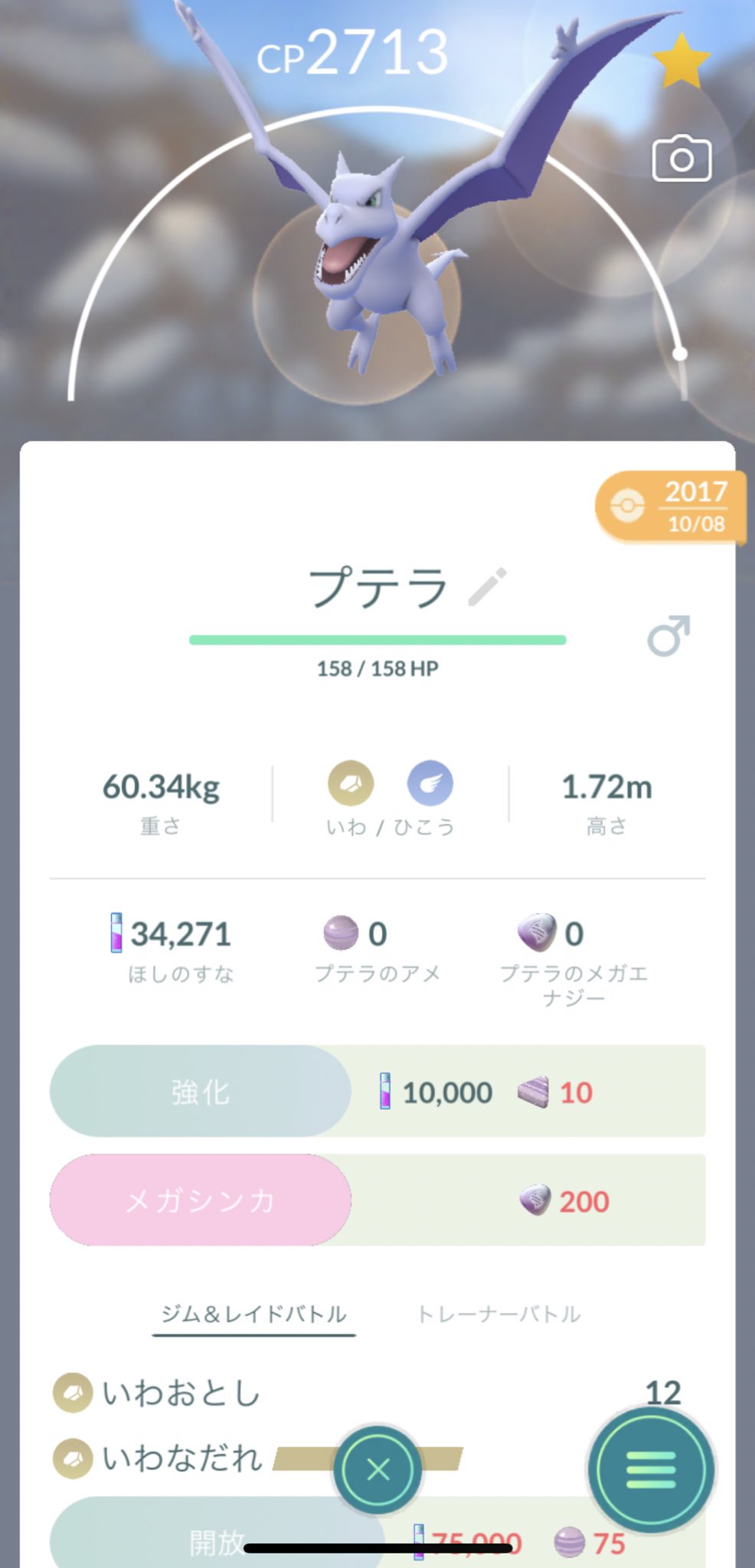 Makoto710 伊達者不退転 どうやったらひこうタイプの技を覚えてくれるんだ プテラ ポケモンgo プテラ T Co Scwdibgkrs Twitter Makoto710 伊達者不退転 どうやったらひこうタイプの技を覚えてくれるんだ プテラ ポケモンgo プテラ T Co Scwdibgkrs Twitter