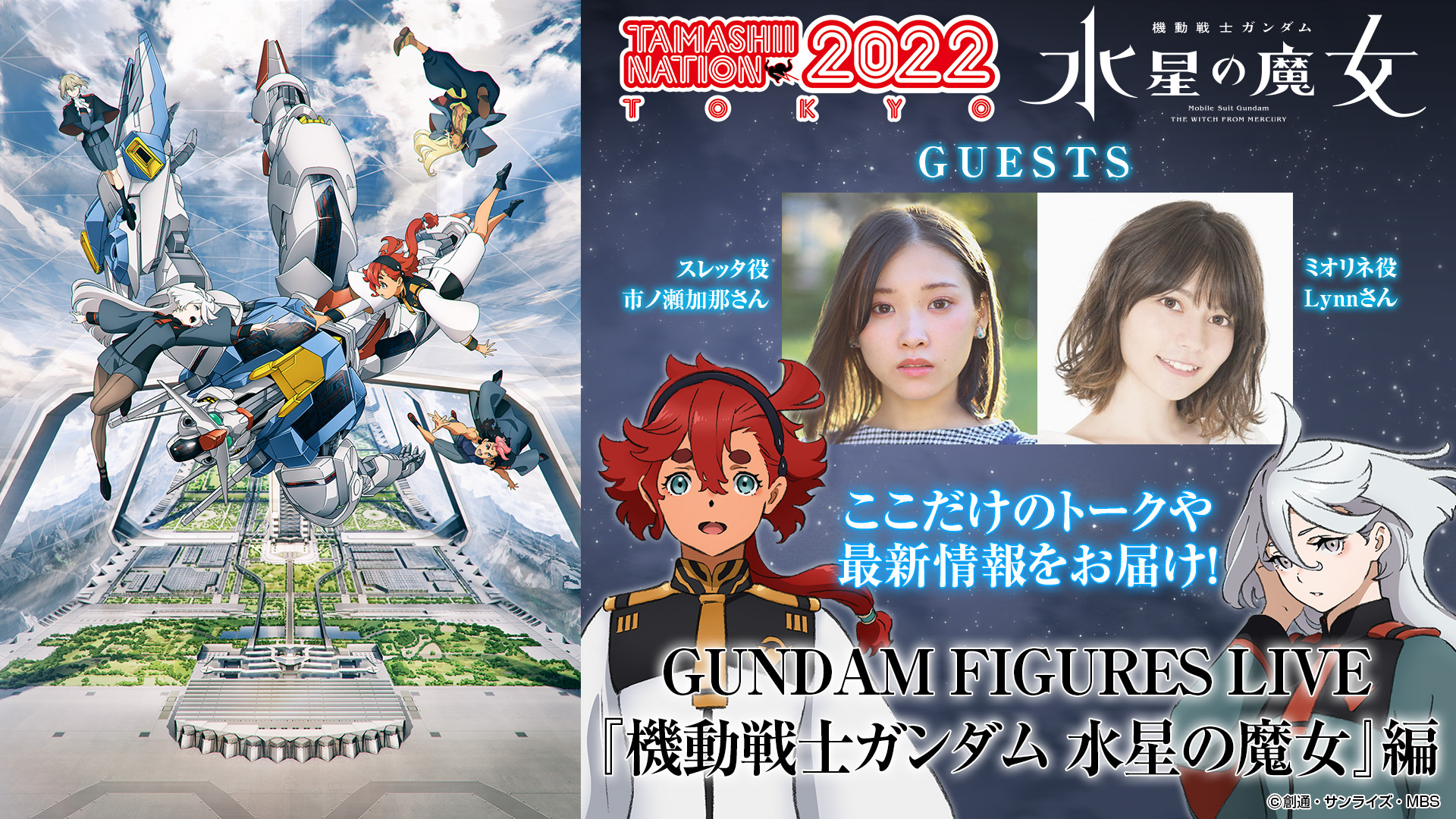 ガンダム　水星の魔女　まとめ　安 機動 戦士 Z ガンダム ロゴ 水星の魔女まとめ / Twitter 関西 模型