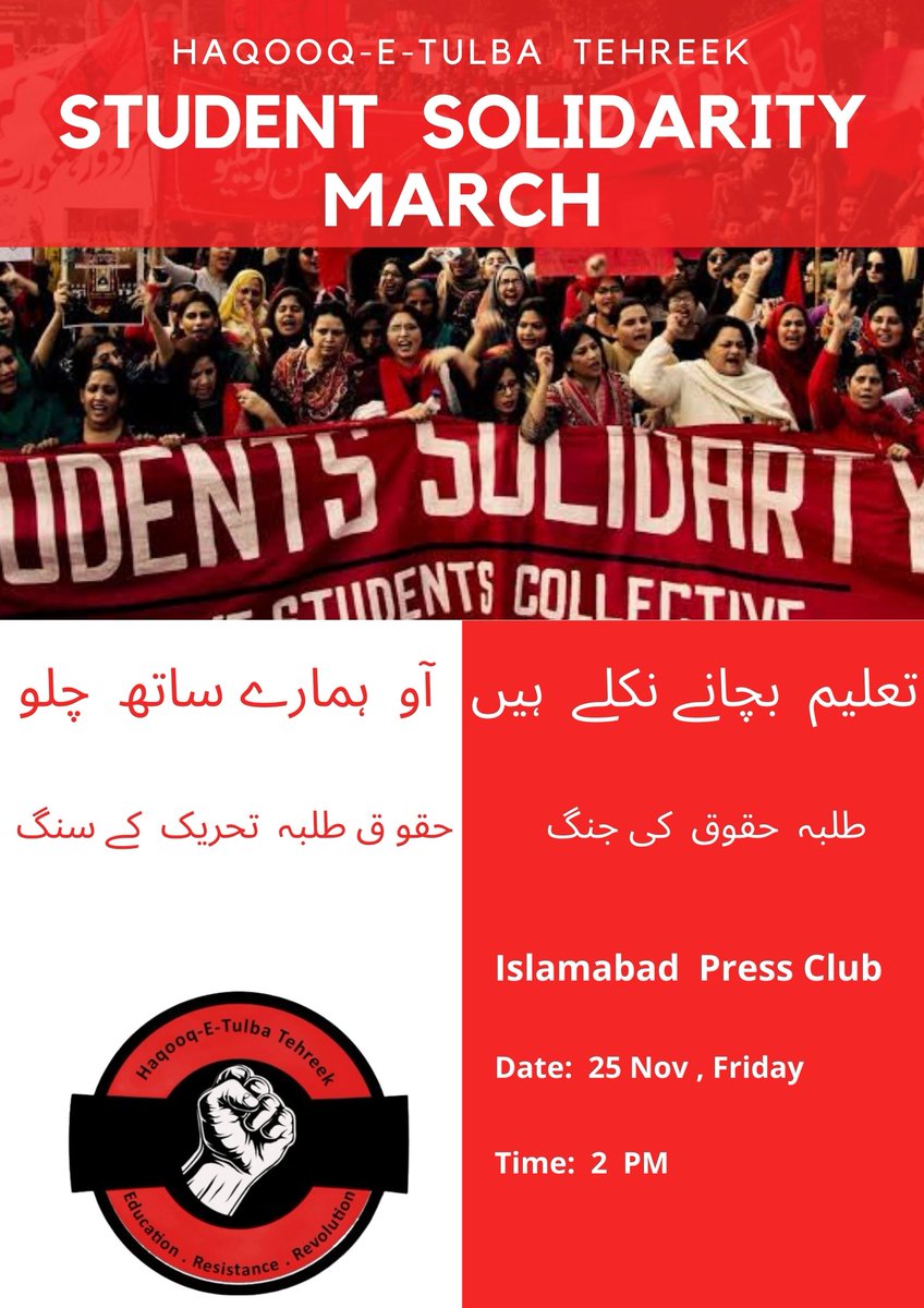 Haqooq_E_Tulba's tweet photo. Join us on Friday 25th November, at Islamabad Press Club, 2:00pm as we march for the rights to a quality education, safe campus environment and the restoration of student unions.
We welcome all students, progressive student organisations, civil society, artists and media. https://t.co/fjoan4yUH5