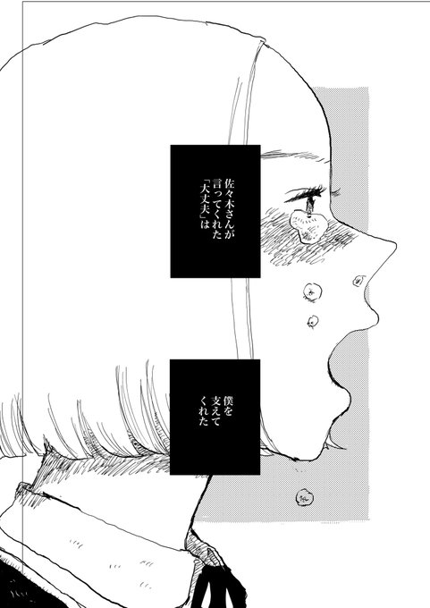 ひとりぼっちの少年が意地っ張りな女の子と出会う話(1) 