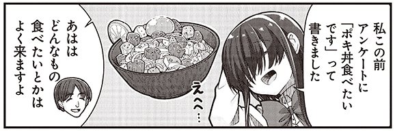 しゃちほわに出てきた「ポキ丼」です。現地ハワイではアヒポキと言うのだとか。 