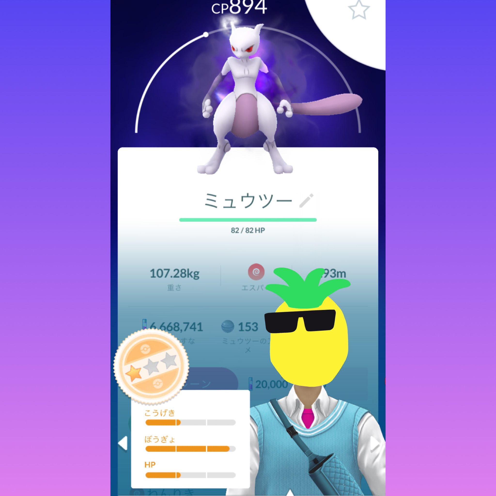 個体値 Twitter Search Twitter