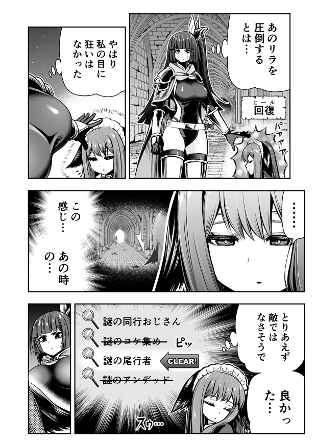 10話チラ見せ 