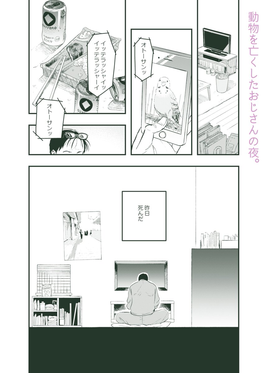 【同人誌のおしらせ(紙&電子)】

講談社・小学館で描いた読み切り等を再録した再録集(11/27 コミティア142新刊)です。
紙の本と電子(PDF)
電子のみ特典付き。

★試し読み(1話だけ全て読めます)
https://t.co/XlC6mI4KkE

★紙
https://t.co/5xo0TfXZnM

★電子
https://t.co/JU6fxzzdqM 