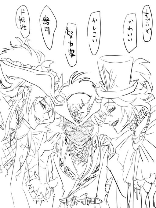 蛸の褒め殺し 