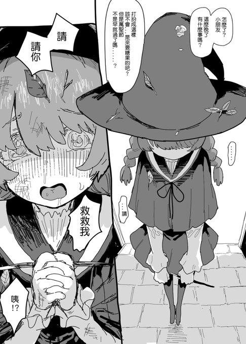 [R-18] halloween 2022 #漫画 #オリジナル https://t.co/HnPCO9Sc5s 