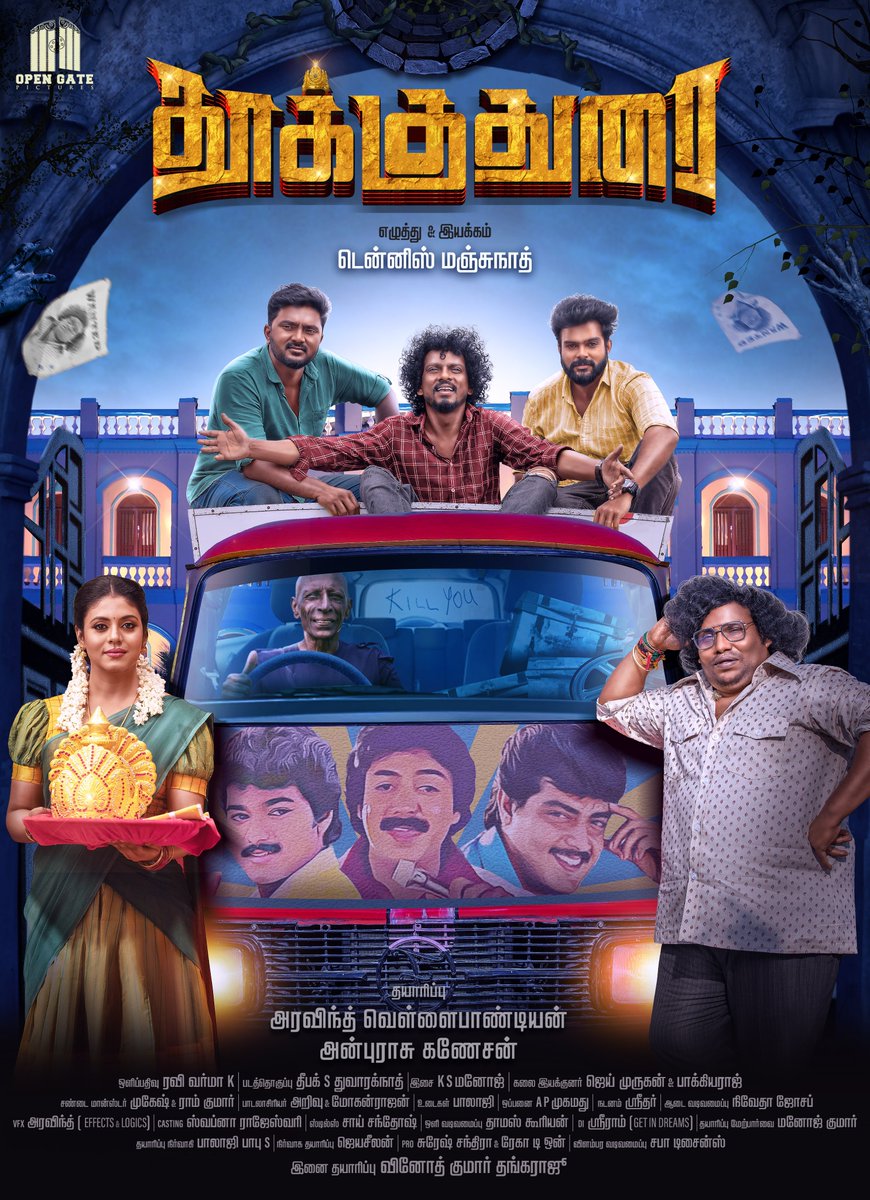 Kalakkal Cinema (@kalakkalcinema) on Twitter photo Get ready for this witty fun filled family entertainer #Thookudurai
#ThookuduraiFirstLook
🎬<a href="/dennisfilmzone/">Dennis Manjunath</a>
<a href="/opengatepicture/">Open Gate Pictures</a> <a href="/iYogiBabu/">Yogi Babu</a> <a href="/IamIneya/">Ineya</a> #MottaRajendran <a href="/smahesh0603/">Mahesh Subramaniam</a> <a href="/Bala_actor/">Bala saravanan actor</a> <a href="/Senrayanoffl/">Actor Senrayan</a> <a href="/arvind_mvp/">Aravind Vellaipandian</a> <a href="/Anburasug/">Anburasu Ganesan</a> <a href="/DoneChannel1/">Done Channel</a> <a href="/digitallynow/">Digitally</a> Get ready for this witty fun filled family entertainer #Thookudurai
#ThookuduraiFirstLook
🎬<a href="/dennisfilmzone/">Dennis Manjunath</a>
<a href="/opengatepicture/">Open Gate Pictures</a> <a href="/iYogiBabu/">Yogi Babu</a> <a href="/IamIneya/">Ineya</a> #MottaRajendran <a href="/smahesh0603/">Mahesh Subramaniam</a> <a href="/Bala_actor/">Bala saravanan actor</a> <a href="/Senrayanoffl/">Actor Senrayan</a> <a href="/arvind_mvp/">Aravind Vellaipandian</a> <a href="/Anburasug/">Anburasu Ganesan</a> <a href="/DoneChannel1/">Done Channel</a> <a href="/digitallynow/">Digitally</a>