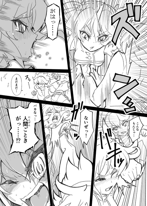 『 問題児たちが異世界から来るそうですよ? 』より
必死に反抗するペストが、ひたすら攻撃を受け続ける…!

過去Skebご依頼より。バトルシーンと苦しむ女の子!ありがとうございます!
https://t.co/NVGDSmXBsb 