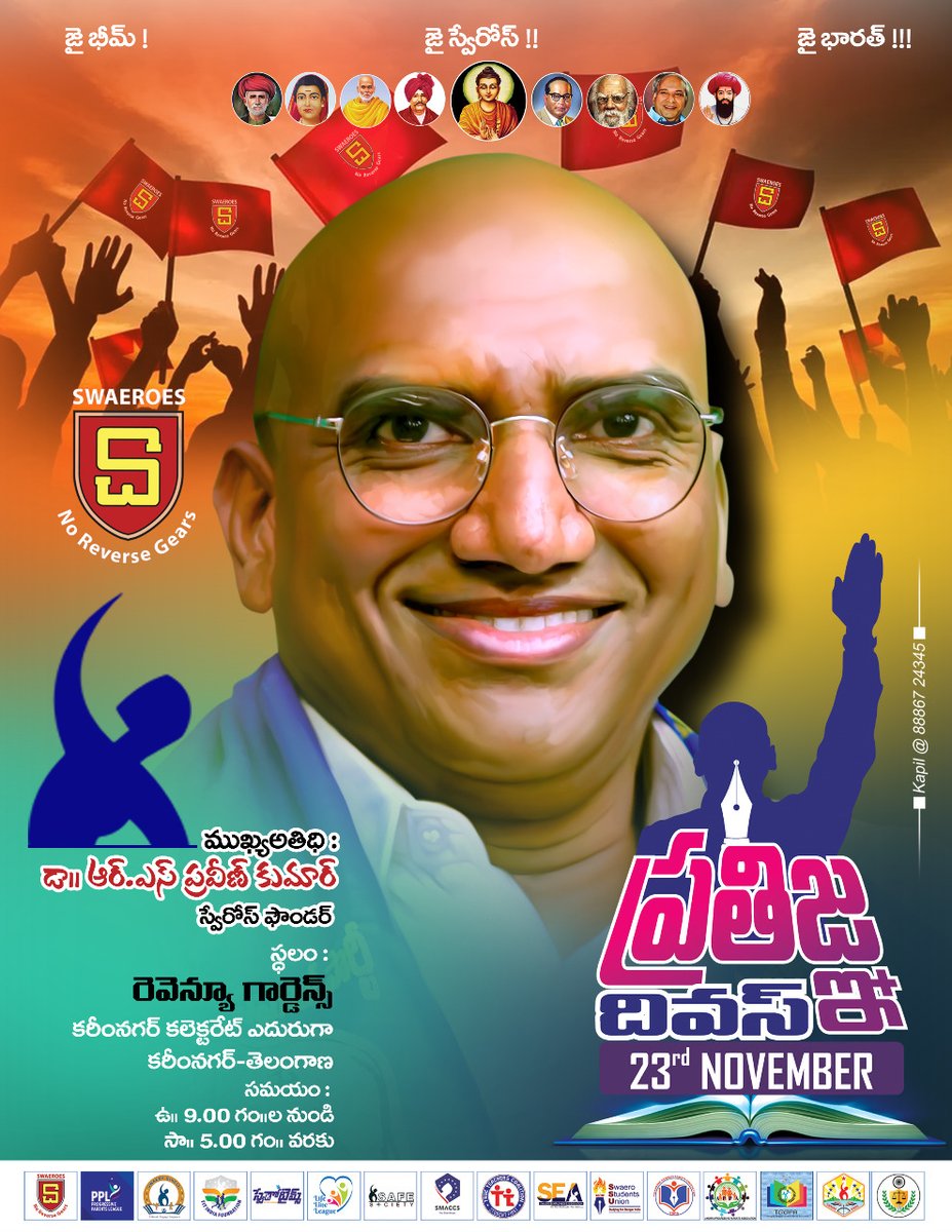 Swaeroes4u's tweet photo. హాలో స్వేరో ..ఛలో కరీంనగర్ 
"ప్రతిజ్ఞ దివస్ వేడుకలు"
తేది:23-11-2022
ముఖ్య అతిథి :@RSPraveenSwaero (స్వేరోస్ ఫౌండర్ )  
స్థలం: రెవెన్యూ గార్డెన్స్ 
కరీంనగర్ కలెక్టరేట్ ఎదురుగా కరీంనగర్-తెలంగాణ
#Swaeroes #Swaeroism #PrathignaDiwas  #IamRSP #HBDPraveensir https://t.co/nMp0j2krye