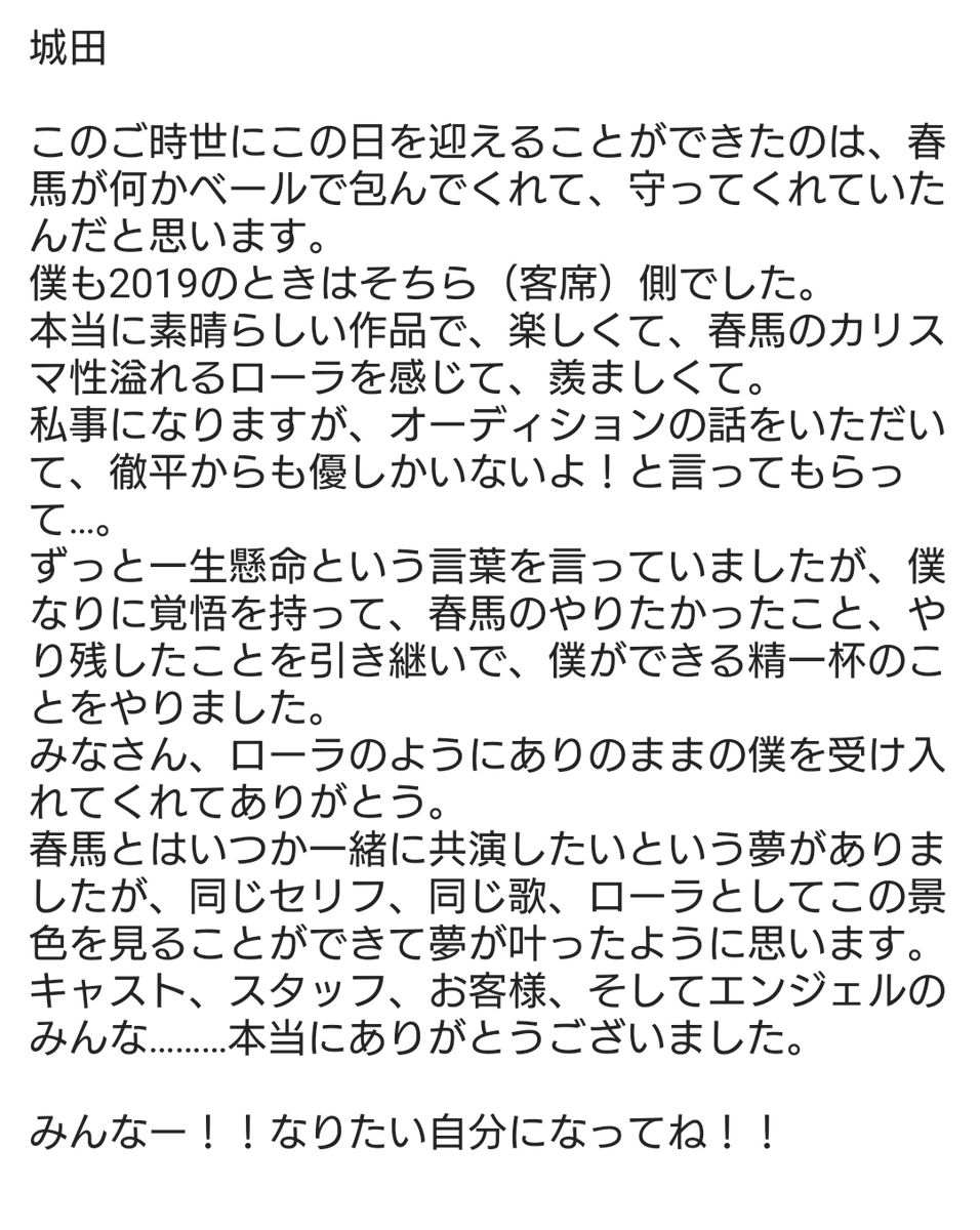 kanane_butai's tweet photo. うろ覚えなカテコ挨拶👠
城田
#キンキーブーツ https://t.co/HGKaN5sWzJ