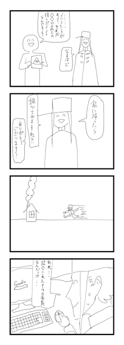 4コマ漫画
【いっつもこれ】 