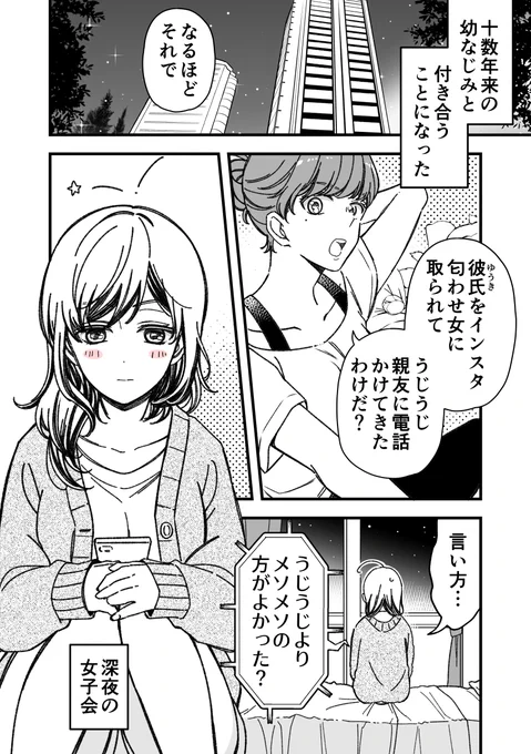 【漫画】マジで付き合う15分前 最終章(1/3) 
～将来の話⑤～

#マジで付き合う15分前 