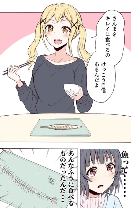 有咲の秋限定ボイス好き
#bandoriart #バンドリ 