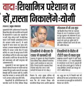 यह यूपी में ही सम्भव है जहाँ आठवीं उत्तीर्ण सफाई कर्मचारी एवं चपरासी को 30000₹/ माह(12 माह तक का)वेतन जबकि दूसरी तरफ स्नातकोत्तर+बीटीसी+टेट उत्तीर्ण+22 वर्ष के अनुभवी शिक्षामित्रों को मात्र 10000₹/माह मानदेय(11 माह तक का)दिया जाता है।
इसी को रामराज्य कहते हैं न?
$जय श्री राम$