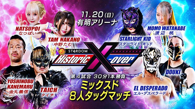 新日本プロレスリング株式会社 on X: