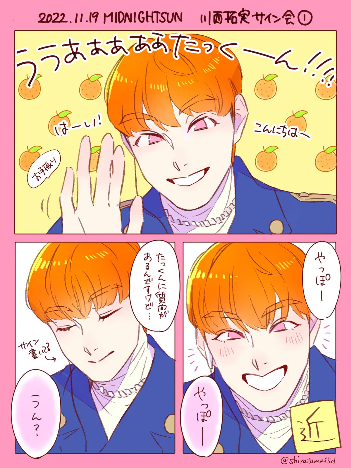 めに🍓 on X: めに🍓 on X: