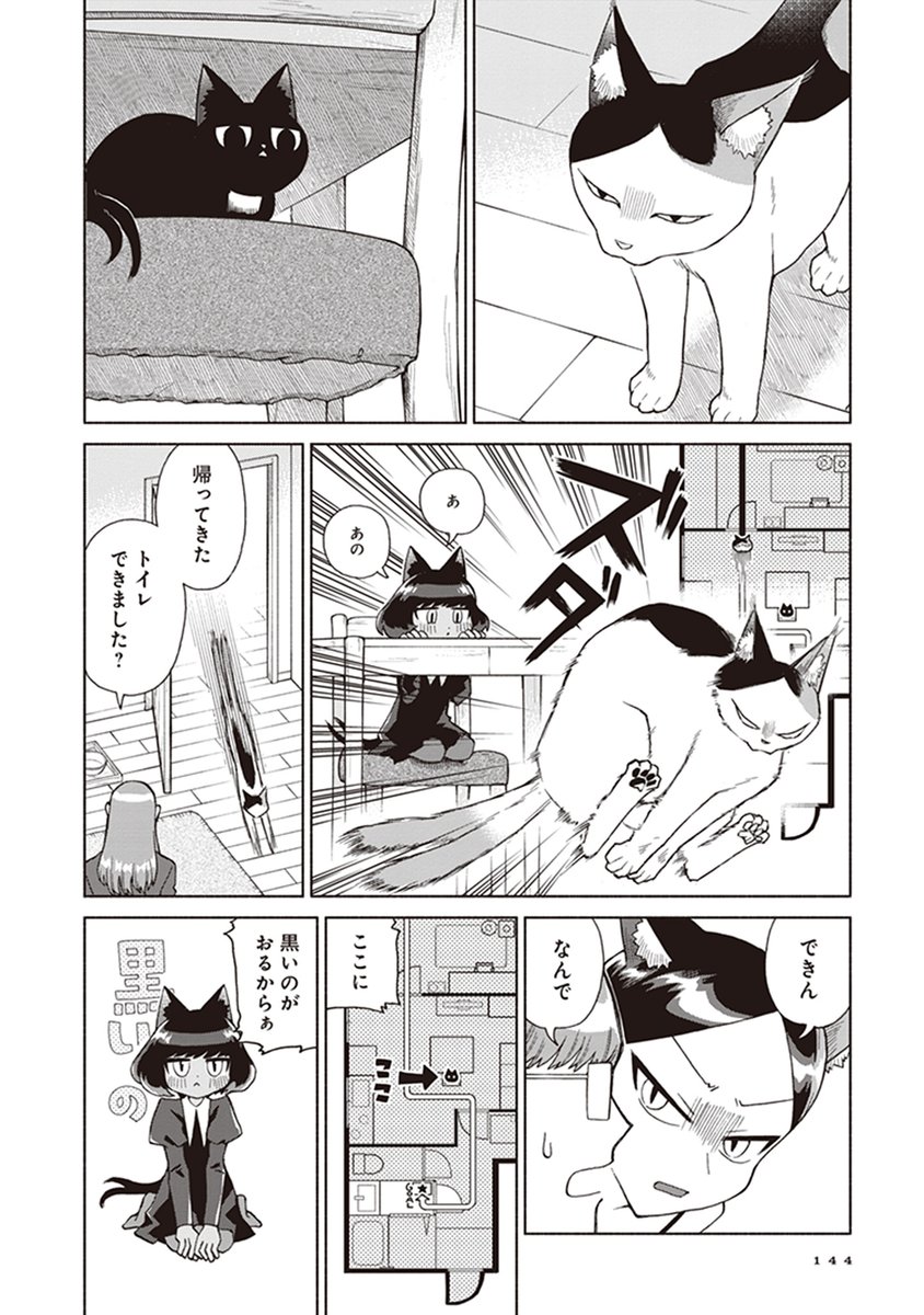 美少女猫又のいる暮らし トイレ編(1/5)
#漫画の読めるハッシュタグ 