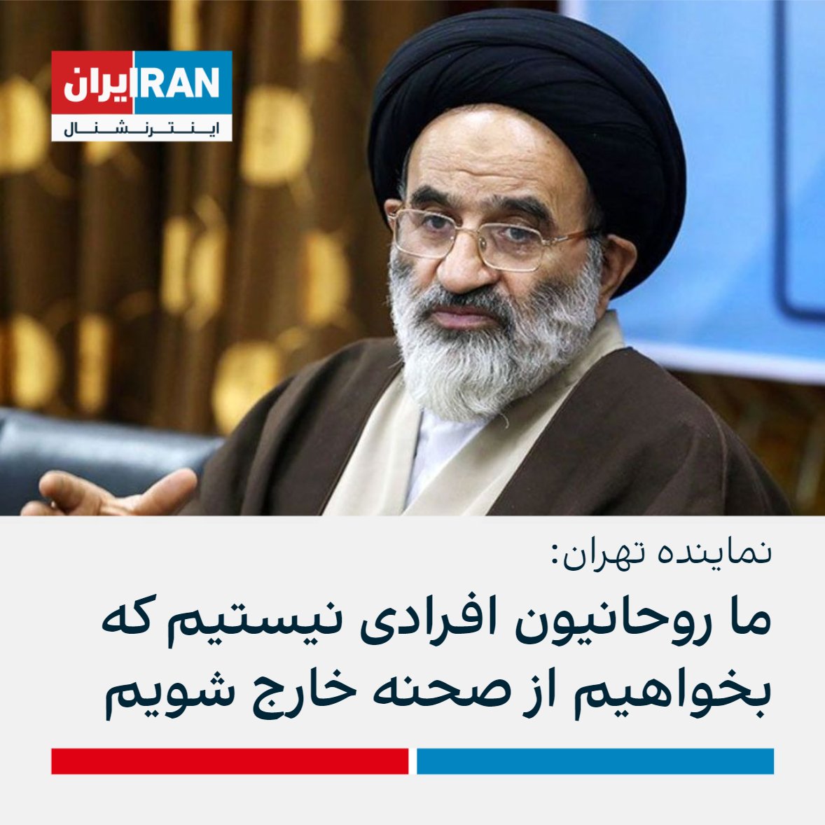 ايران اينترنشنال tweet media