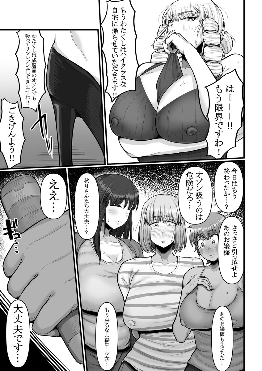 高飛車お嬢様がふたなり化させられて下品調教される話2 