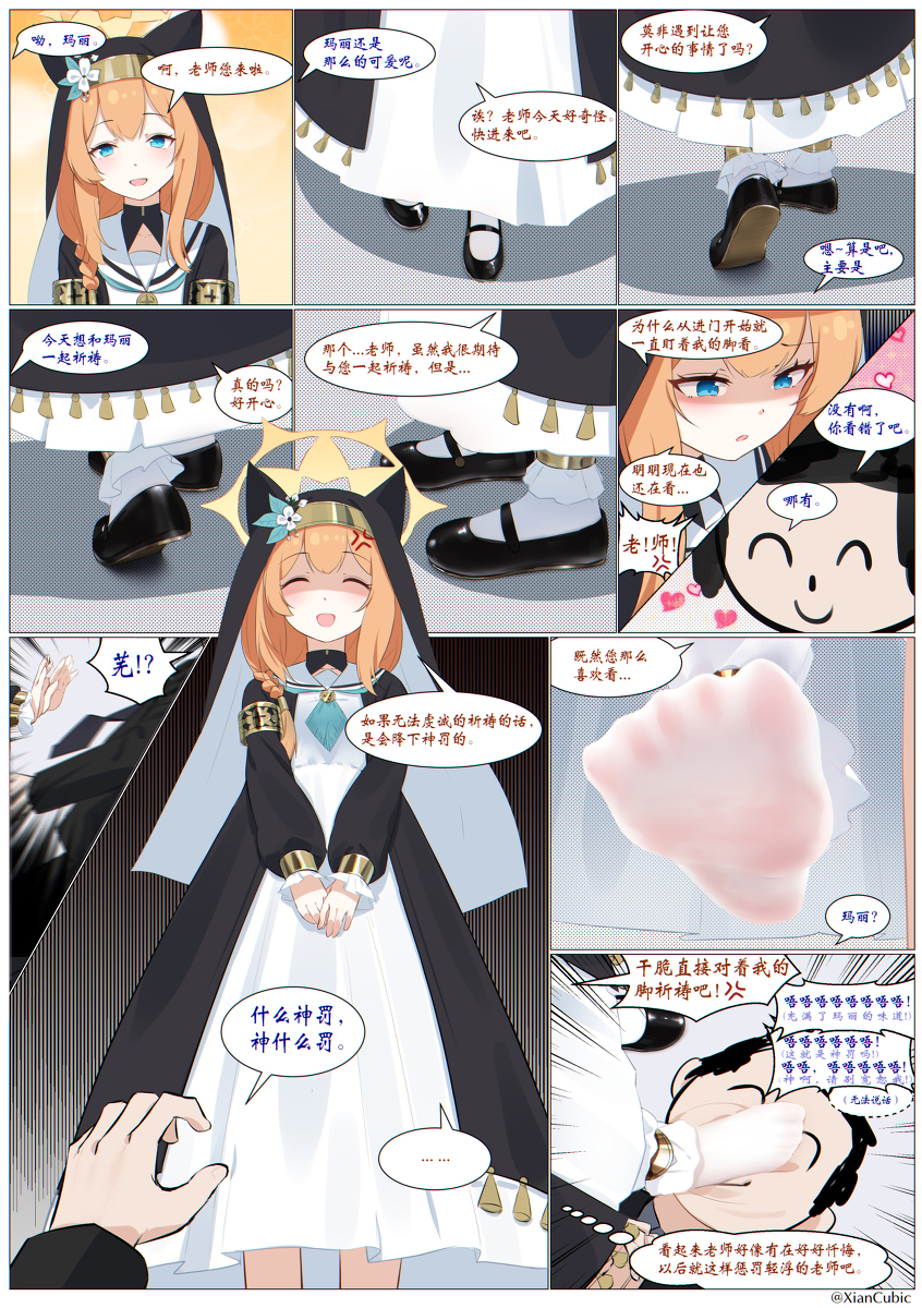 XianCubic tweet media