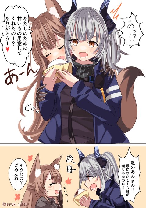 リスカムとフランカ

#アークナイツ #明日方舟 