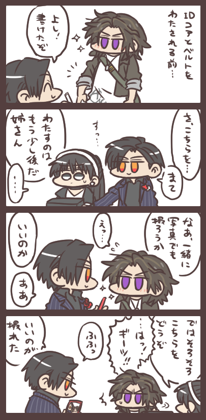 エースくんとミチナガくんと記憶を取り戻す前だからこそのふれあい 
