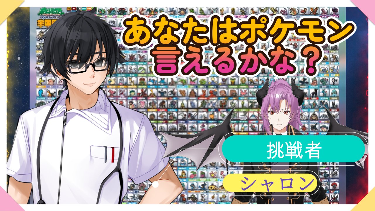 ポケモン言えるかな Twitter Search Twitter