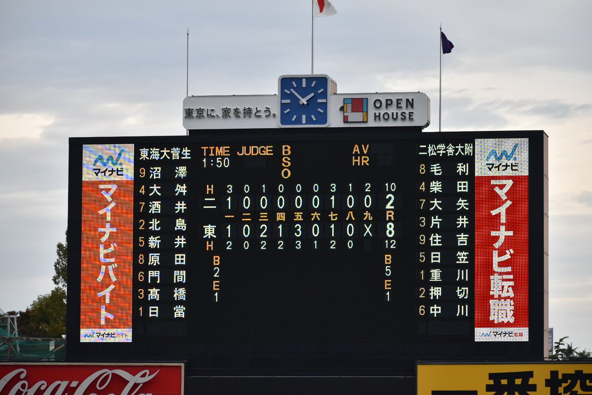 dogcat77t1's tweet photo. 🍁2022年度秋季東京都高等学校野球大会

東海大菅生
優勝🥇
おめでとうございます🎉✨😆✨🎊

二松學舍大附
準優勝🥈
おめでとうございます✨👏

菅生⚾
明治神宮大会でも頑張って下さい✊‼️

両チーム🏟️
好ゲーム✨👏👏 https://t.co/XKDO6dkBGT