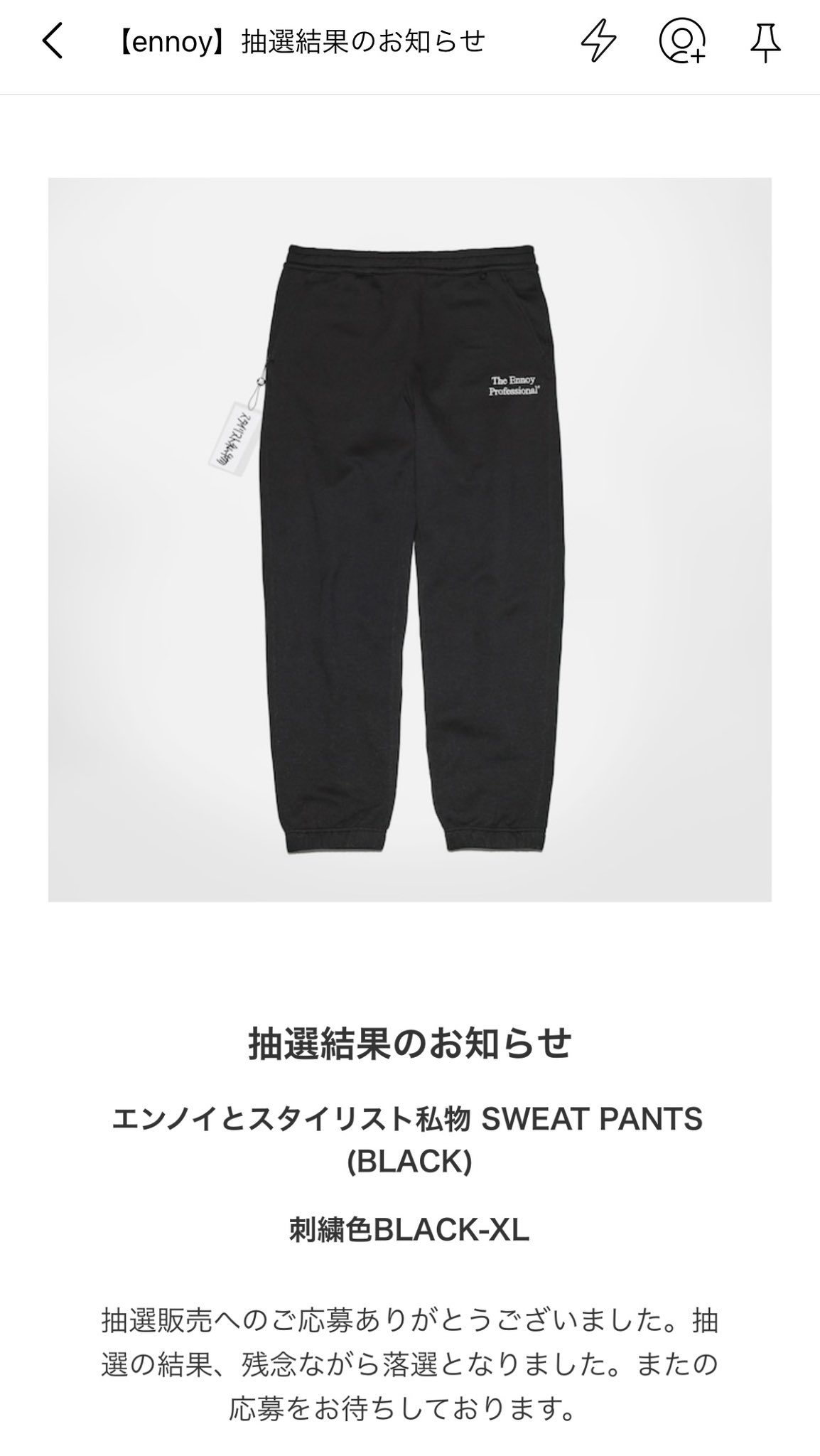 ennoy】スタイリスト私物 SWEAT PANTS BLACK×BLACK-