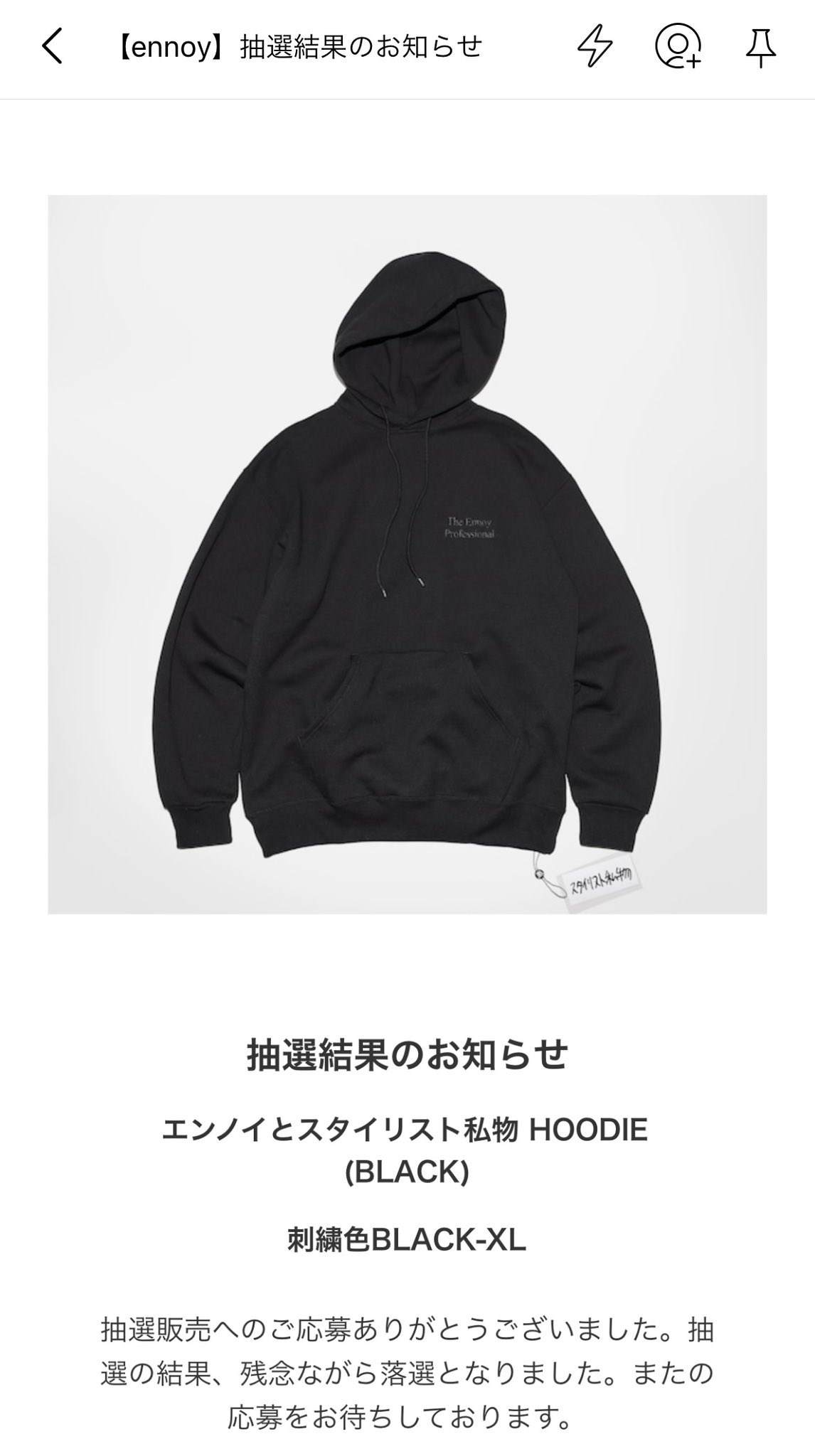 ennoy スタイリスト私物 TEP HOODIE BLACK XL-