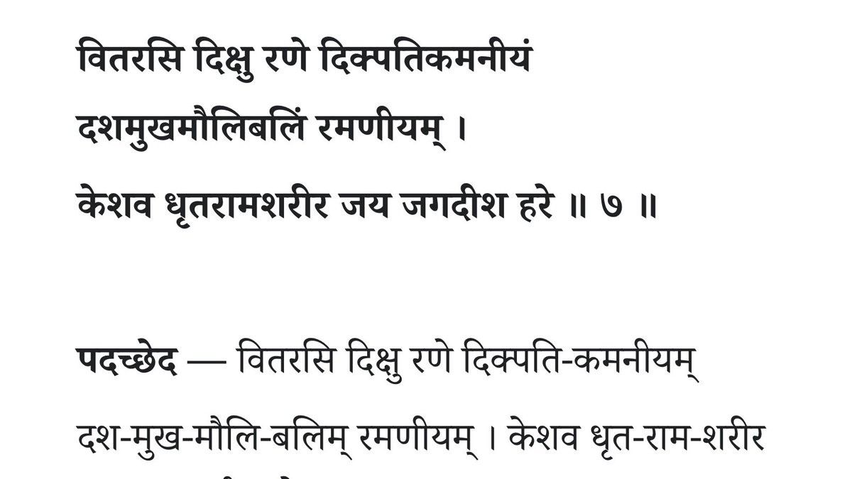 Supadma_Academy's tweet photo. सुपद्म दशावतार स्तोत्र (सटीक एवं सचित्र)
पदच्छेद, अन्वय, रसमञ्जरी एवं सर्वाङ्गसुन्दरी टीका अनुवाद सहित

https://t.co/7HdSkdbkAv

यह पुस्तक श्रीविष्णु के दशावतारोँ की स्तुति मेँ रचित श्रीजयदेव के दशावतार स्तोत्र का टीकानुसार हिंदी अनुवाद और चित्रांकन है । https://t.co/mVuhn4FUHC