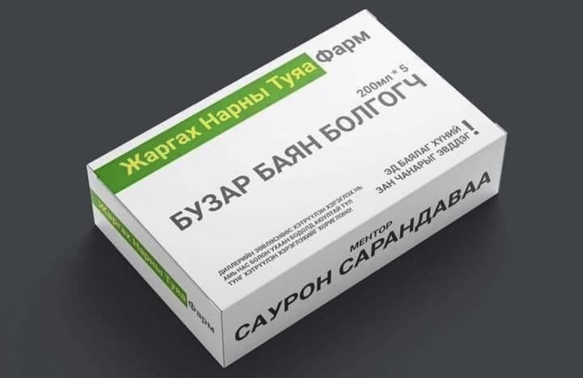 <a href="/enkhbat/">Enkhbat Dangaasuren</a> @SunriseTsatsral Энэ олдох уу гээд байх юм 😜.