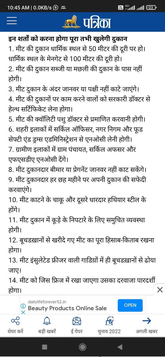 Chandra36663903's tweet photo. ये सभी दुकाने कस्बे के बाहर होनी चाहिये
@DMKanpur @FOODCIVIL_UP @fooddeptgoi @CommandoSingh3 @CommissionerKnp @adgzonekanpur https://t.co/XFlac78ZO2