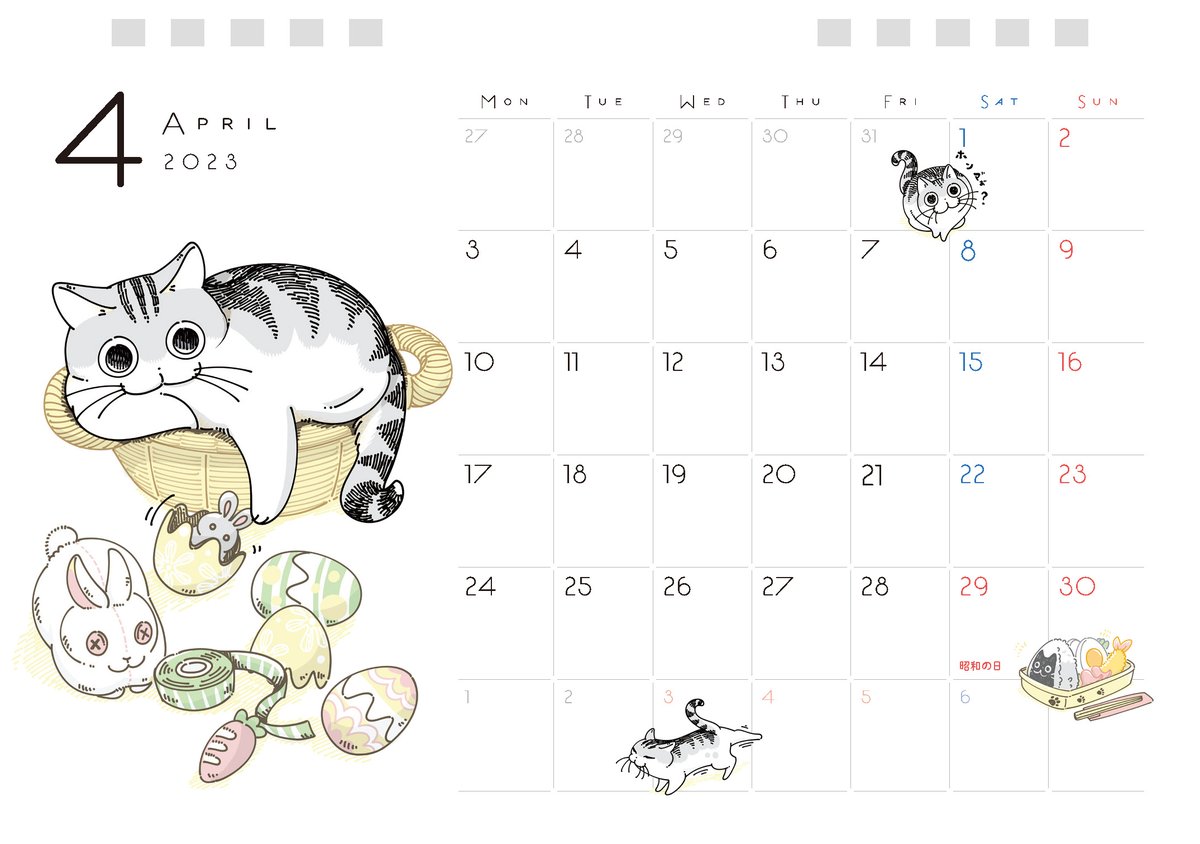 🗓お知らせ🐈
夜は猫といっしょ 4月始まり 2023 CALENDARが発売予定です
卓上(月めくり)でカレンダー部分のサイズは横長B6です。
2023年2月2日発売です。ぜひチェックしてみてください🐈
https://t.co/q5HBWYbvvC 