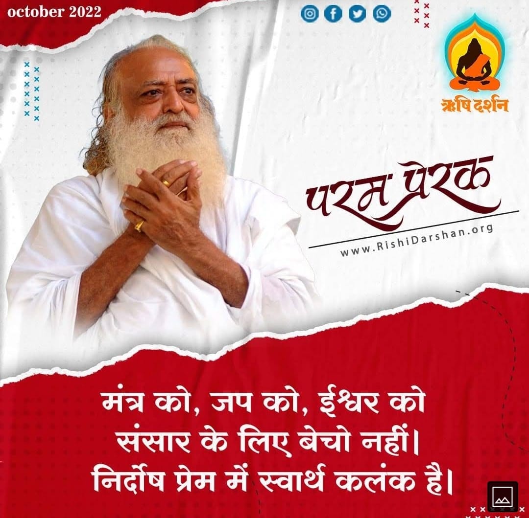 Yogini11111's tweet photo. @Aloksinghom Sant Shri Asharamji Ashrams
Spiritual Growth
Reel Vs Real
#InsideAshram https://t.co/J042L0D31I